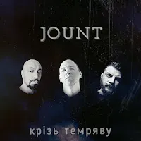 Jount — Крізь Темряву — обложка